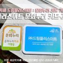 드림플러스아트 이미지