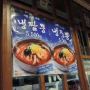 가보반점 이미지