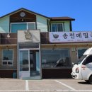 송전메밀국수 | 양양에 놀러갔다가 추천 받은 양양 현지인 맛집 송전메밀국수 먹고 왔는데 넘 맛있어서 후기~