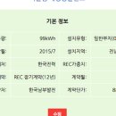 발전소맑음 태양광발전소 이미지