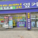 (주)대진에스시아이 | 호갱 탈출 대작전! 휴대폰 맛집, 옆커폰 답십리점에서 알려드리는 정직한 구매법
