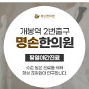 명손한의원 이미지