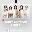 해맑음심리상담센터 | 노가빈 전무이사 소개 및 프로필