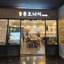 [영화 리뷰] 돌핀(Dolphin) 시사회_(볼링 용어)