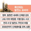 지열 태양광발전소 이미지