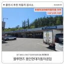용인자동차공업(주) 이미지