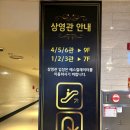 가산디지털 데이트 롯데시네마 추천 가산디지털단지 데이트
