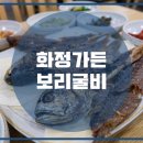 화정가든 - 논산시 | 화정가든