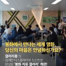 마포-현장-마포-178 | 교육지원청의 변신! 봉화 명화 갤러리 상설 전시, 갤러리몸의 공간 기획