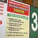 편편집 구리토평점 | 구리 맛집 편편집에서 샤브샤브 편백찜 월남쌈 무한리필 먹고 온 후기