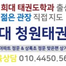 경희대 이레 태권도장 이미지