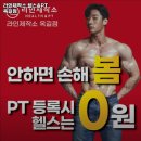 라인제작소 헬스 PT 옥길점 | 경기도 부천시 헬스장 라인제작소 헬스&amp;PT 옥길점 내용가격운영시간주차리뷰 알아보기