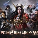 넷마블 PC 이미지