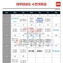 태무태권도장 이미지