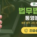 법무법인해송통영분사무소