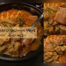 토핑폭탄김치찜&김치찌개수원