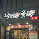 여보게웃게 | 대전 도안동| 여보게웃게