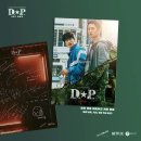 D.P.시즌1 각본집💕 이미지