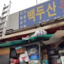 현대철물전기재료