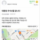 "대통령 추석 선물 팝니다" 국민의힘 사무처 직원 대기발령 이미지