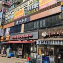 [동탄 북광장 맛집/닭요리전문] 닭나무집 방문 후기!