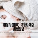 크리스탈피부미용