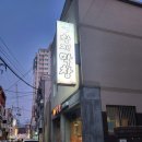 시민대로137번길 이미지