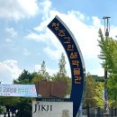책과 북아트 | 2024 청주 직지문화축제 기본정보 주차 행사 직접 다녀온 솔직후기 아이와 가볼만한 곳