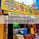 봉천의 집 이미지