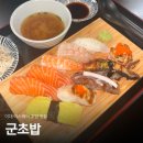 군(Goon)치킨호프 | 이대 초밥 신촌 청년푸드스토어 박스퀘어 추천 맛집, &lt;군초밥&gt; 후기