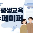 평생학습관 강좌로 화려한 인생2막 시니어 모델 교실 | 충북 평생교육 이슈페이퍼 No.28