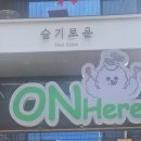 경안환경 | 경기 광주 샐러드 온히어 온샐러드&포케 광주경안점 방문 후기