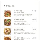 오한수 우육면가 성수역점