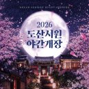 도산서원길(도산면) 이미지