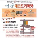 프리코아 이미지