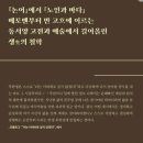 정진홍의 『남자의 후반생』, 남은 생을 가장 가치 있게 사는 법 이미지