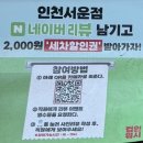 정해주유소개발인천주유소지점 | 컴인워시 노터치 세차 후기, 기스 걱정 끝! (P단 주차라 너무 편함)컴인워시 인천서운점