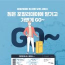 포할리데이 네이버블로그