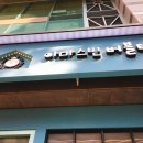 아마스빈가산디지털단지점
