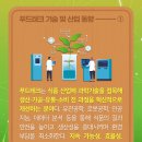 위푸드