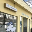 오마이도그