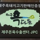 말이랑흑도새기랑 이미지