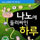 나노스포츠 이미지