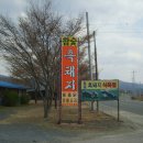 [대구맛집 용성면] 참숯 흑돼지 식육식당 - 삼겹살 막구이 이미지