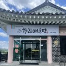 경주보문단지 아침 맛집 추천 향림매운탕 어탕칼국수 파전 솔직후기