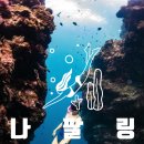 몽키다이브 이미지