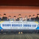 동아메디텍 이미지