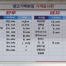 태백생고기 네이버블로그