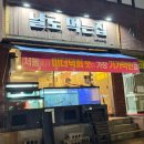 날로먹는집 이미지