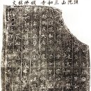 삼화사철조노사나불좌상 이미지